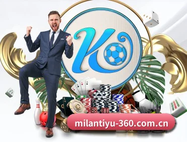 米兰体育下载 APP 深度功能